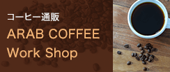 カルディーズクラブコーヒー