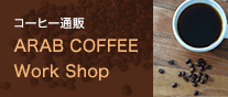 カルディーズクラブコーヒー